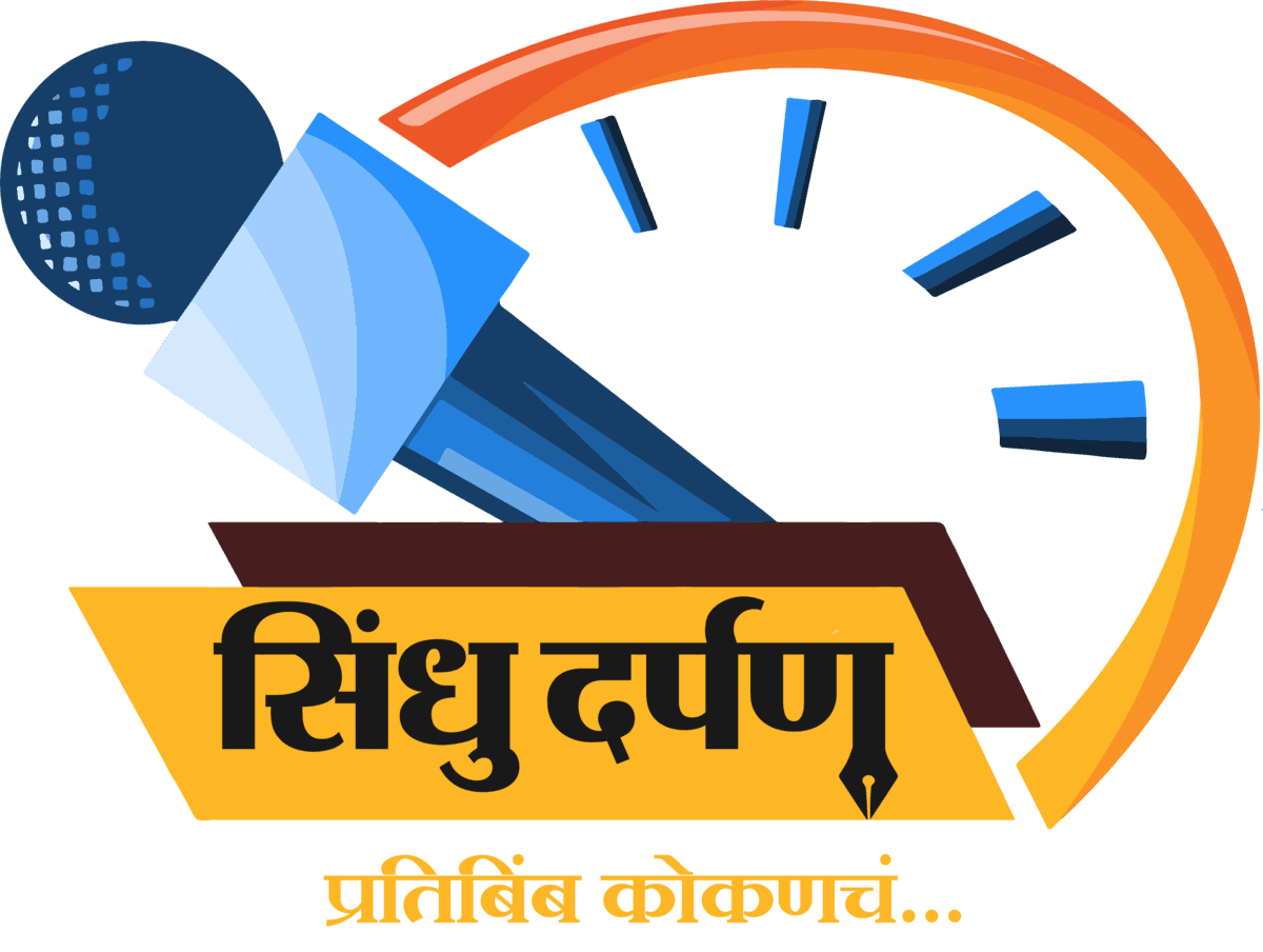 सिंधु दर्पण