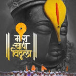 ”पंढरीची वारी करेल जो कोणी त्याच्या मागे पुढे चक्रपाणी”…. ही तर वारीतील आर्त भक्तीची किमया…