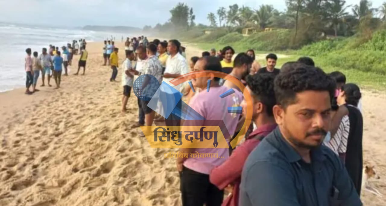 शिरोडा- वेळागर समुद्रातील घटना