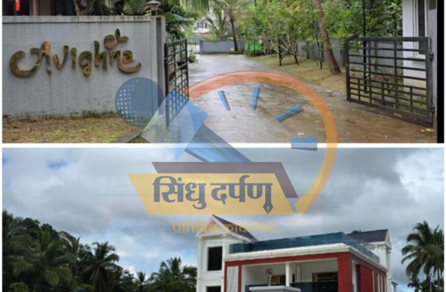 सावंतवाडीतील ‘करोडपती’ प्रकरणाचे गोवा कनेक्शन;