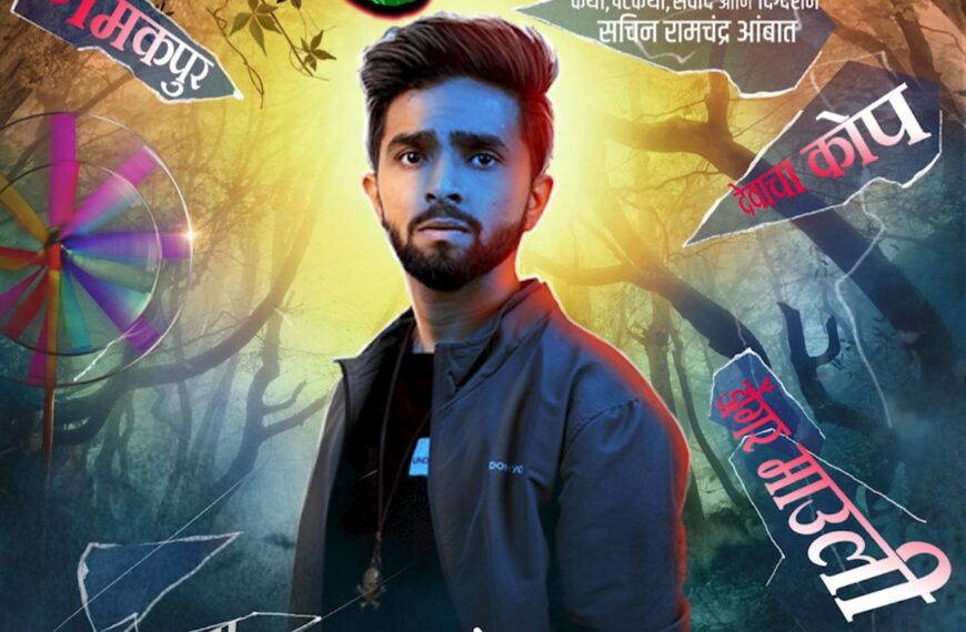 “सतत हसत मुखी, मनमिळाऊ असा माझा लहान भाऊ गमावला याचं दुःख कायम असेल”