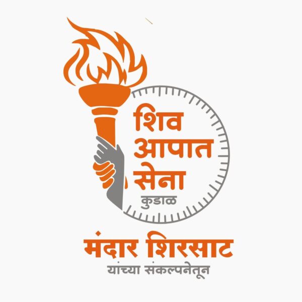 कुडाळवासियांच्या सेवेसाठी शिवआपत्ती सेना तत्पर