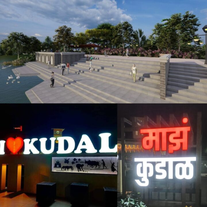 कुडाळ शहर कात टाकतंय