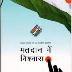 मतदान टक्केवारी