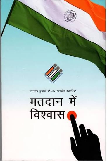 मतदान टक्केवारी