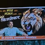 मोठ मोठे गार केले… गंमत मधी…