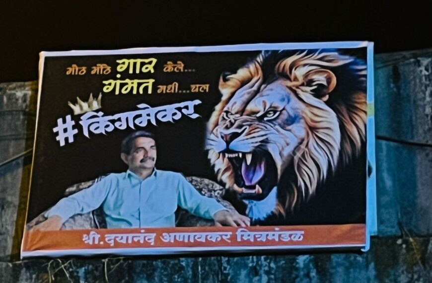 मोठ मोठे गार केले… गंमत मधी…