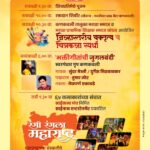 कणकवलीत सकल मराठा समाजाच्या वतीने शिवजयंती उत्सवाचे आयोजन