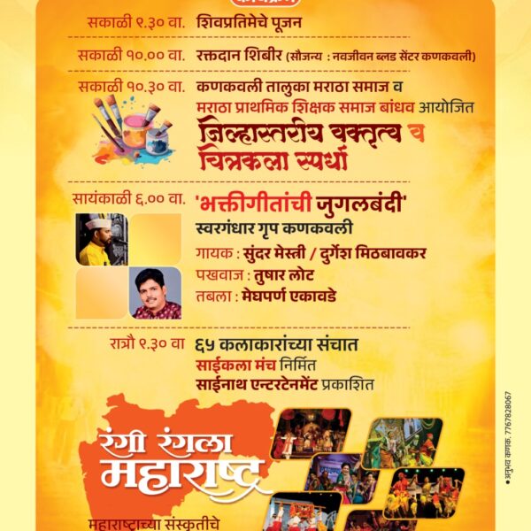 कणकवलीत सकल मराठा समाजाच्या वतीने&hellip;