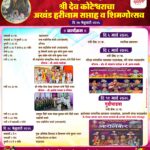 हरकुळ बुद्रुक येथील श्री देव कोटेश्वराचा उद्या अखंड हरीनाम सप्ताह