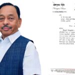 आंबा – काजू मोहोर नुकसानीबाबत खासदार नारायण राणे यांचे कुलगुरूंना पत्र