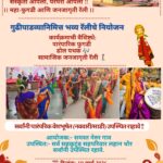 नेरूर येथे गुढीपाडव्यानिमित्त भव्य रॅलीचे आयोजन