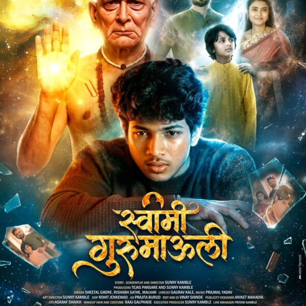 श्री स्वामी समर्थ प्रकट दिनानिमित्त टाइमलेस स्लेट्स प्रस्तुत “स्वामी गुरुमाऊली” गाणं प्रदर्शित