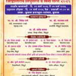 ग्रामविकास व पंचायत राज विभाग जिल्हा ग्रामीण विकास यंत्रणा, जिल्हा परिषद, सिंधुदुर्ग उमेद – महाराष्ट्र राज्य ग्रामीण जीवनोन्नती अभियान