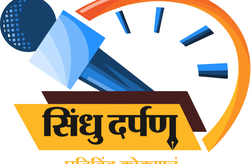 आमदार स्थानिक विकास कार्यक्रम