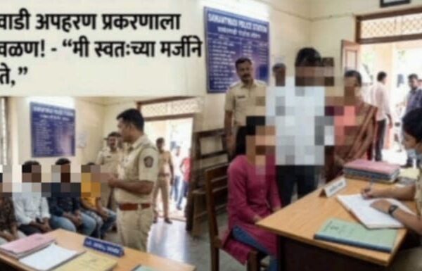 सावंतवाडी अपहरण प्रकरणाला वेगळे वळण