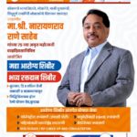 खा. नारायण राणे यांच्या वाढदिवसानिमित्त महाआरोग्य शिबिर