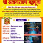 अक्षय तृतीयेनिमित्त पावशीत रंगणार भक्तीचा जागर