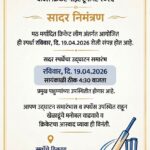 मठ प्रीमियर लीग २०२६