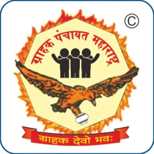 कुडाळ येथे २३ एप्रिल रोजी जिल्हास्तरीय ग्राहक कार्यकर्ता प्रबोधन कार्यशाळा