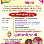 विश्राम ठाकर आदिवासी कला आंगणच्या २० व्या वर्धापन दिनानिमित्त विविध कार्यक्रमांचे आयोजन