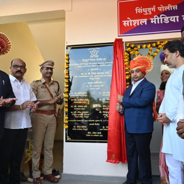 डिजिटल युगात सिंधुदुर्ग पोलीसांची झेप