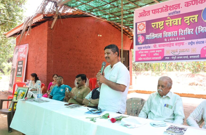 राष्ट्र सेवा दल शिबिरातून जबाबदार&hellip;