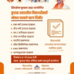 कुडाळ शहर शिवसेनेच्या वतीने विद्यार्थ्यांसाठी मोफत दाखले