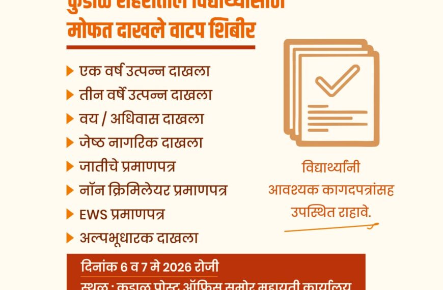 कुडाळ शहर शिवसेनेच्या वतीने विद्यार्थ्यांसाठी&hellip;