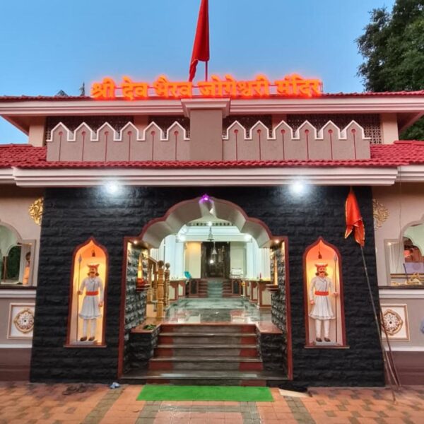 श्री देव भैरव जोगेश्वरी मंदिर येथे जीर्णोद्धार व पुनःप्राणप्रतिष्ठा सोहळा ८ मे पासून