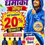 💥 चैतन्य मॅचिंग सेंटर 💥