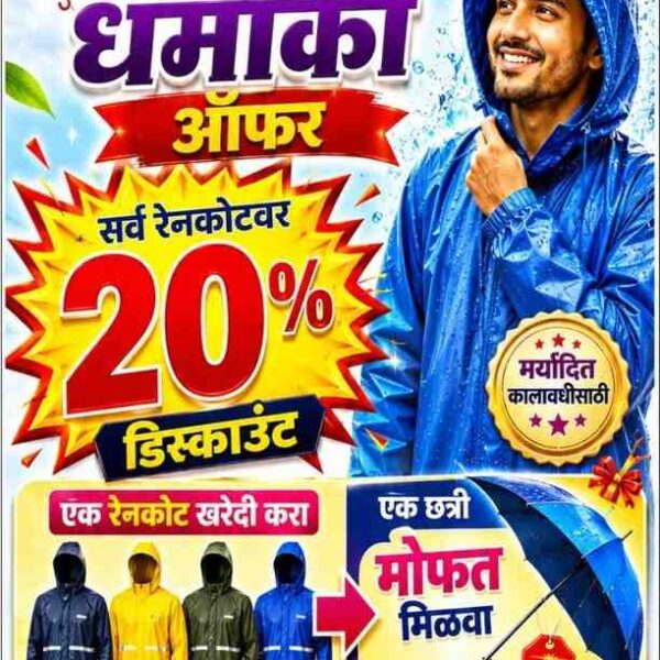 💥 चैतन्य मॅचिंग सेंटर 💥