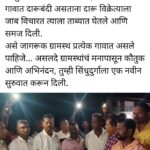 असलदे ग्रामस्थांच्या भूमिकेचे शिवसेना आ. निलेश राणे यांच्याकडून कौतुक