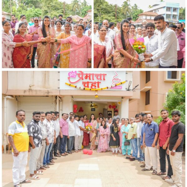 “प्रेमाचा चहा” – स्वयंरोजगाराच्या नव्या प्रवासाला शुभारंभ!