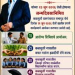 कळसुली येथे नितेश राणे यांच्या वाढदिवसानिमित्त विविध समाजोपयोगी कार्यक्रमांचे आयोजन
