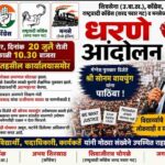 कुडाळ तहसीलदार कार्यालयासमोर शिवसेना (उबाठा), काँग्रेस, राष्ट्रवादी काँग्रेस व मनसेच्या वतीने धरणे आंदोलन