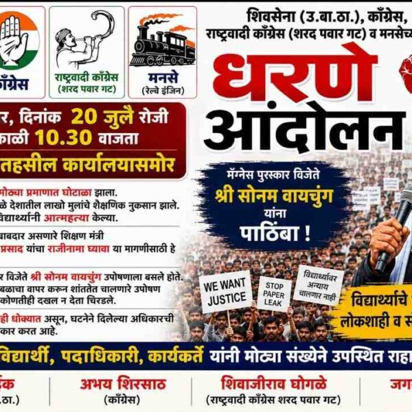 कुडाळ तहसीलदार कार्यालयासमोर शिवसेना (उबाठा), काँग्रेस, राष्ट्रवादी काँग्रेस व मनसेच्या वतीने धरणे आंदोलन