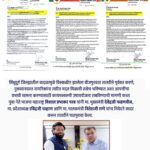 अतिवृष्टीमुळे उद्भवलेल्या वीज प्रश्न संदर्भात तातडीने उपाययोजनांची होणार पूर्तता