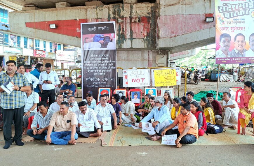 सोनम वांगचुक यांना पाठींबा देण्यासाठी कणकवलीत लाक्षणिक उपोषण