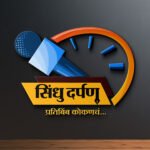 जिल्हा विधी सेवा प्राधिकरणामार्फत पोक्सो कायद्याविषयी जनजागृती