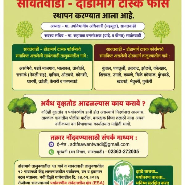 बेकायदा वृक्षतोड रोखण्यासाठी टास्क फोर्सची स्थापना
