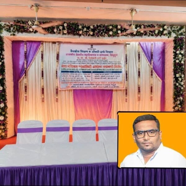 सिंधुदुर्ग शासकीय वैद्यकीय महाविद्यालय व रुग्णालयात वस्त्रधुलाईच्या नावाखाली “काळाबाजार”