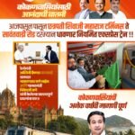 खा. नारायण राणे व ना. नितेश राणे यांच्या सातत्यपूर्ण पाठपुराव्याला यश