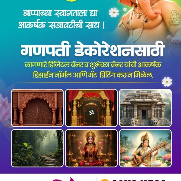 ⚡ समर्थ आर्ट्स डिजिटल फ्लेक्स…