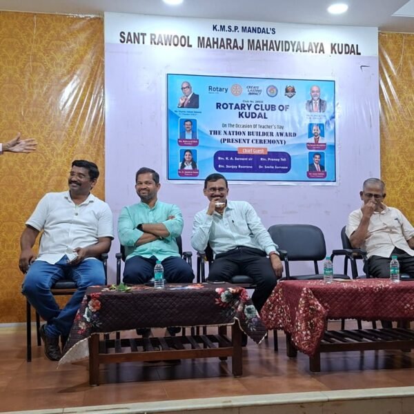 रोटरी क्लब कुडाळकडून नेशन बिल्डर पुरस्कार वितरण