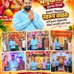 युवासेना जिल्हाप्रमुख स्वरूप वाळके यांनी घेतले कुडाळ तालुक्यातील घरगुती गणपतींचे दर्शन