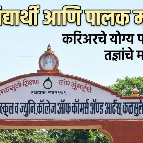 कळसुली इंग्लिश स्कूलमध्ये ४ ऑक्टोबरला…